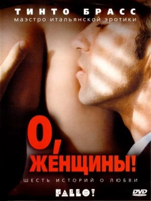 Уйти от всего - эротический фильм с русским переводом