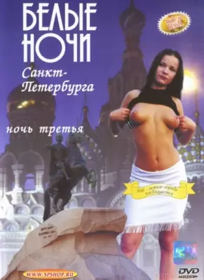Порнофильмы | 8.10 - Санкт-Петербург | Космонавт